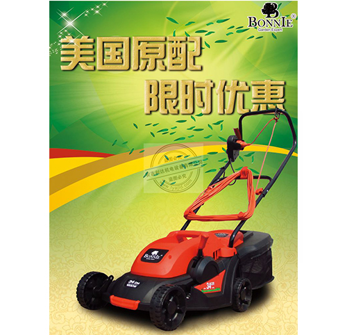 電動草坪機BR3400